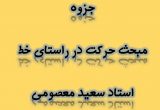 کلاس فیزیک شیراز