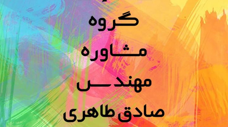 مهندس طاهری استاد برتر کنکور و مشاوره تحصیلی