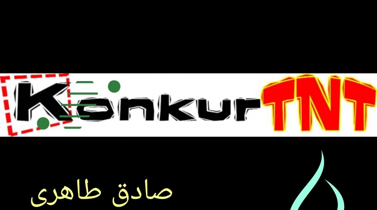 مراکز مجاز انتخاب رشته در شیراز