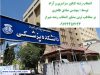انتخاب رشته توسط صادق طاهری