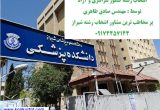 انتخاب رشته توسط صادق طاهری