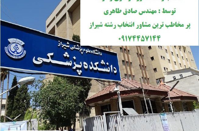 انتخاب رشته توسط صادق طاهری